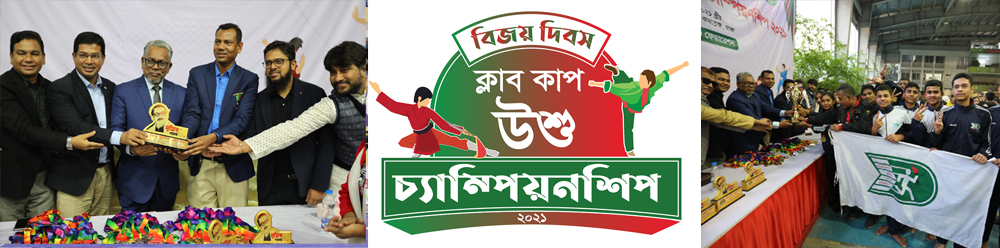 Bangladesh Games 2020 - Bangladesh Wushu Federation
